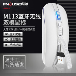 M113藍牙無線雙模滑鼠充電款靜音超薄小巧滑鼠筆電辦公通用滑鼠