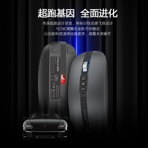 M113藍牙無線雙模滑鼠充電款靜音超薄小巧滑鼠筆電辦公通用滑鼠
