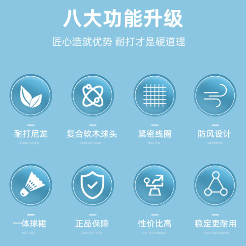 李甯羽毛球塑膠尼龍球6衹裝訓練球室外防風球AN01軟木球防風耐用