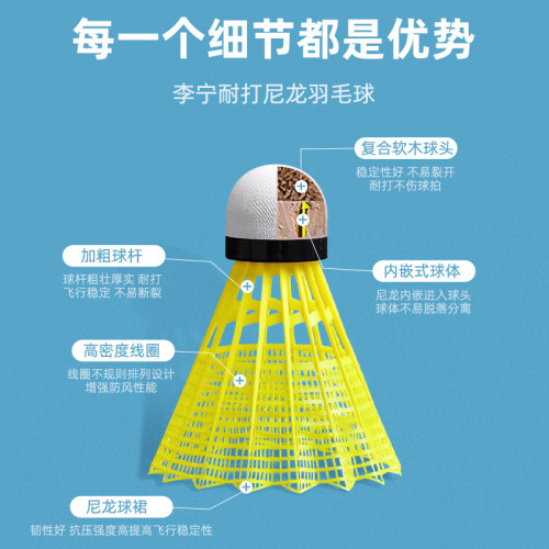 李甯羽毛球塑膠尼龍球6衹裝訓練球室外防風球AN01軟木球防風耐用