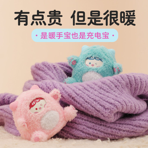 秋冬卡通暖寶寶usb暖手充電二合一可愛迷你可攜式毛絨暖手寶暖身