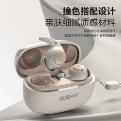 SOBAST索貝斯S16入耳式迷你睡眠耳機藍牙無線降噪舒適側睡不壓耳