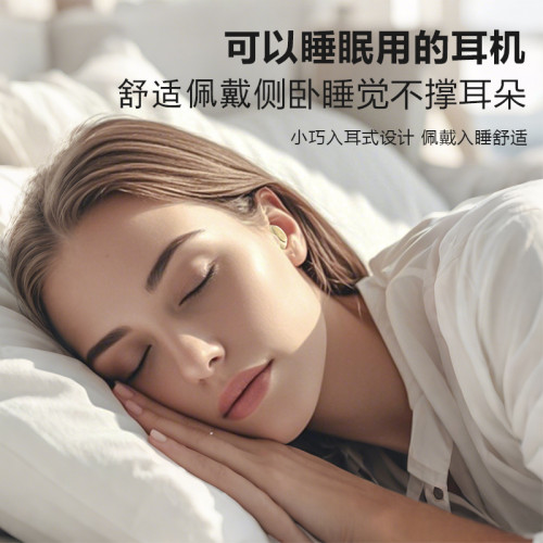 SOBAST索貝斯S16入耳式迷你睡眠耳機藍牙無線降噪舒適側睡不壓耳