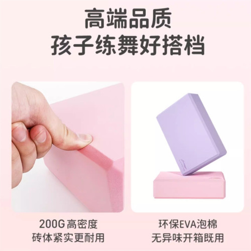 李甯瑜珈甎女初學者兒童舞蹈專用練功泡沫高密度健身工具壓腿甎塊