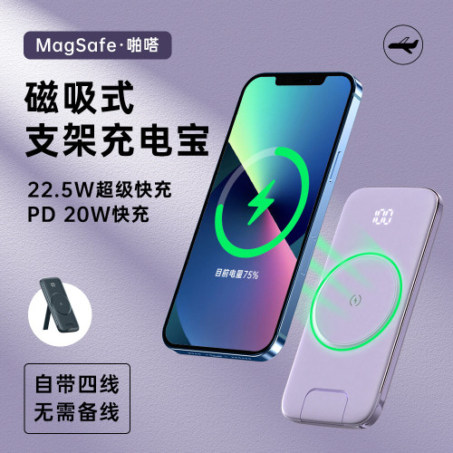 MagSafe磁吸自帶線行動電源20000安培大容量無線充電寶