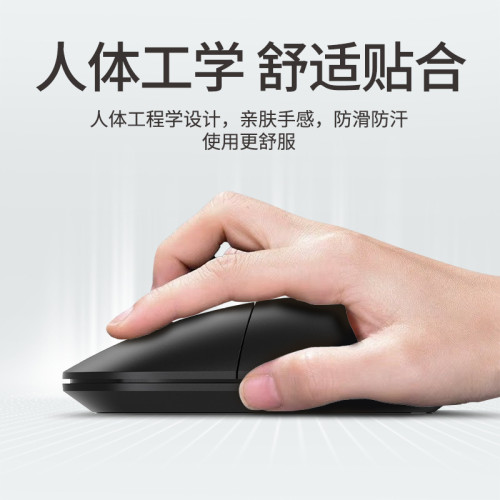聯想thinkplus M50無線滑鼠筆電桌上型電腦省電可攜式商務辦公滑鼠