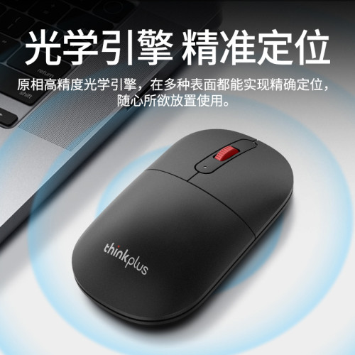聯想thinkplus M50無線滑鼠筆電桌上型電腦省電可攜式商務辦公滑鼠