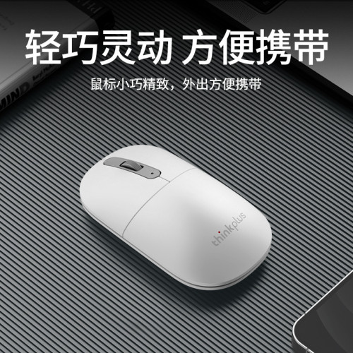 聯想thinkplus M50無線滑鼠筆電桌上型電腦省電可攜式商務辦公滑鼠