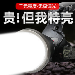雅尼7746S強光頭燈充電超亮頭戴式手電筒超長續航大功率led礦燈