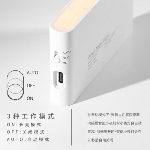 智能感應小夜燈LED紅外光感夜燈TypeC充電磁吸式無線感應小夜燈