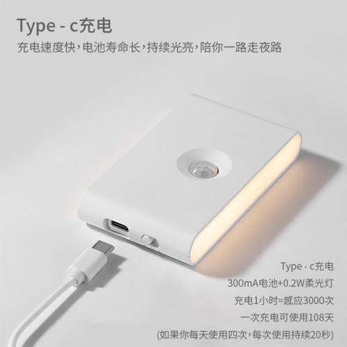 智能感應小夜燈LED紅外光感夜燈TypeC充電磁吸式無線感應小夜燈