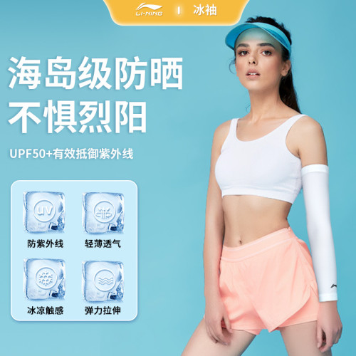 李甯冰袖男女款防曬袖套套袖2024款夏季防紫外線騎行護臂透氣冰袖