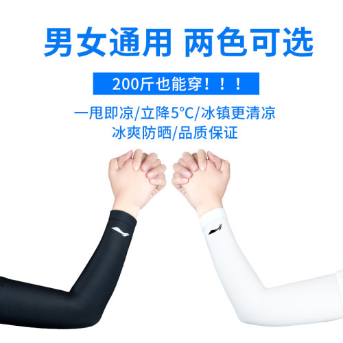 李甯冰袖男女款防曬袖套套袖2024款夏季防紫外線騎行護臂透氣冰袖