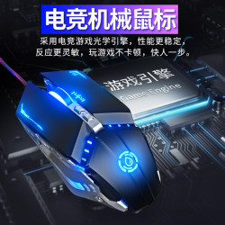 夢族G9自定義呼吸有線發光宏驅動競技辦公穿越火線lol遊戯USB滑鼠