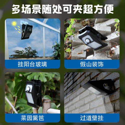 太陽能夾子燈戶外露營燈人體感應壁燈家用太陽能庭院燈