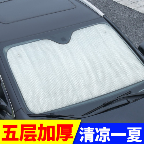 五層加厚防曬汽車遮陽擋前窗太陽擋鋁箔隔熱車用擋光板遮陽板通用