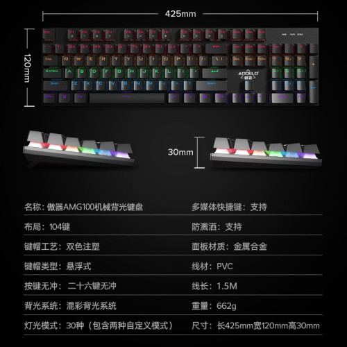 龍衛士AMG100真機械鍵盤滑鼠RGB透明鍵盤筆記型電腦遊戯鍵鼠套裝