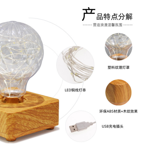 LED小夜燈氛圍台燈銅線燈臥室客房書房溫馨USB充電隨身攜帶小台燈
