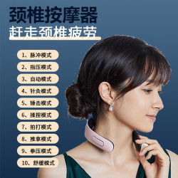 魅蘭頸椎按摩器可攜式按摩儀迷你小巧可折曡智能頸部器護頸儀禮品