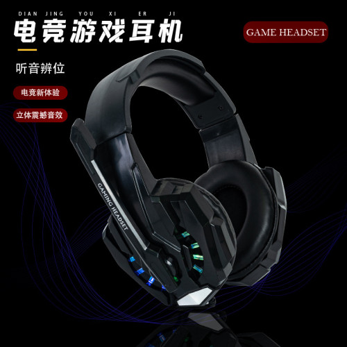 G9000電競頭戴式發光電腦耳機筆電專用耳麥重低音遊戯耳機