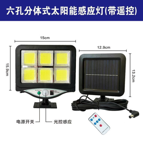 新款分體式遙控太陽能感應小路燈 庭院戶外感應燈太陽能壁燈