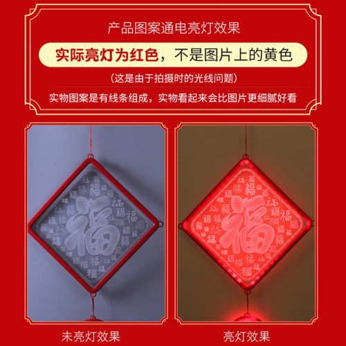 3D立體福字燈掛福袋春節新年福字吸盤燈過年門窗裝飾結彩燈
