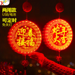 蛇年發光迎春接福led彩燈掛件2025新年春節氛圍窗戶裝飾布置掛飾