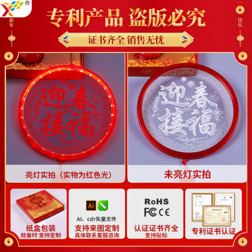 蛇年發光迎春接福led彩燈掛件2025新年春節氛圍窗戶裝飾布置掛飾