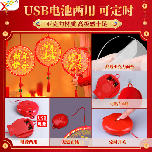 蛇年發光迎春接福led彩燈掛件2025新年春節氛圍窗戶裝飾布置掛飾