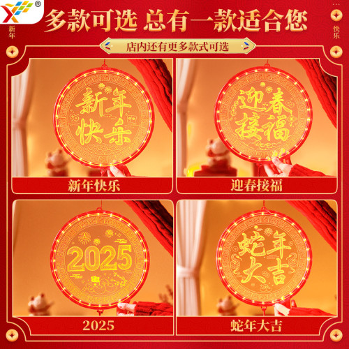 蛇年發光迎春接福led彩燈掛件2025新年春節氛圍窗戶裝飾布置掛飾