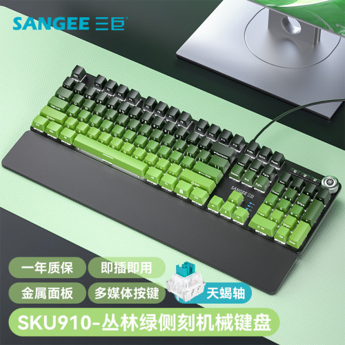 三巨SKU910帶手托真機械鍵盤有線電競遊戯炫彩漸變色帶旋鈕側刻鍵