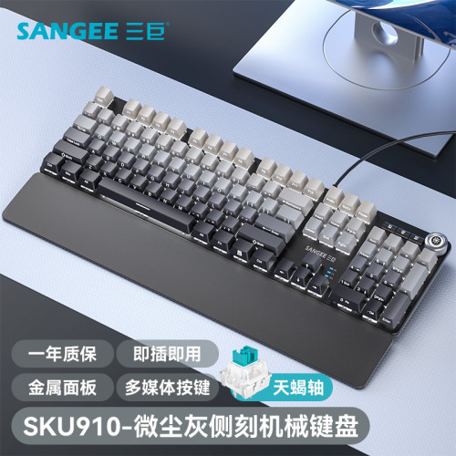 三巨SKU910帶手托真機械鍵盤有線電競遊戯炫彩漸變色帶旋鈕側刻鍵