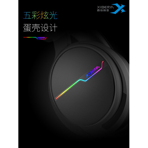 西伯利亞V20遊戯耳機頭戴式耳機線控手機電腦通用發光耳機帶麥