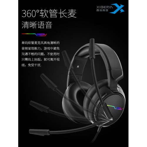 西伯利亞V20遊戯耳機頭戴式耳機線控手機電腦通用發光耳機帶麥