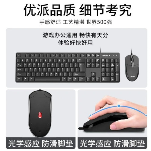 優派CU1500白色有線鍵鼠套裝多媒體家用辦公遊戯USB有線鍵盤滑鼠