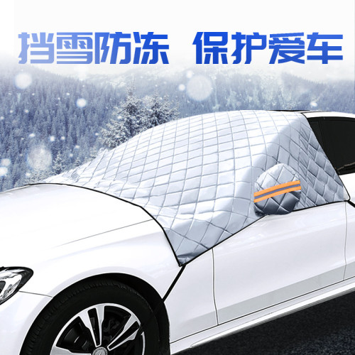 汽車遮雪擋前擋風玻璃防凍罩汽車夏季遮陽擋防霜蓋布冬季防雪加厚