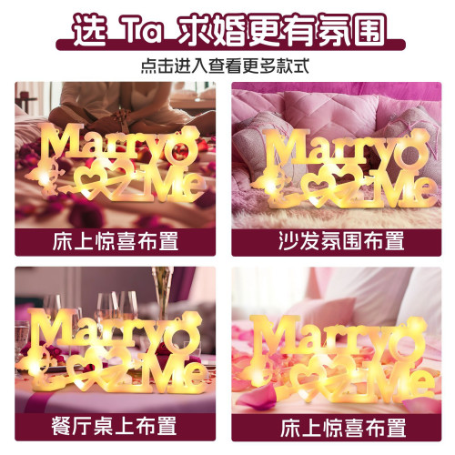 發光marry me字母led彩燈牌擺件室內桌面七夕節求婚表白布置裝飾