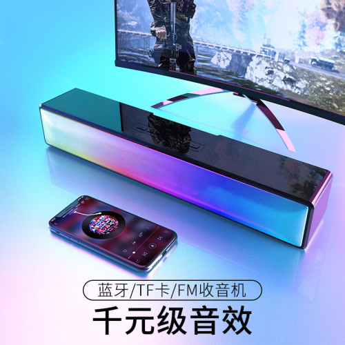 藍牙音箱七彩燈電腦遊戯音響電競電玩電視爆款藍牙音響