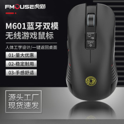 M601藍牙雙模無線遊戯滑鼠筆電桌上型電腦通用滑鼠充電款靜音滑鼠