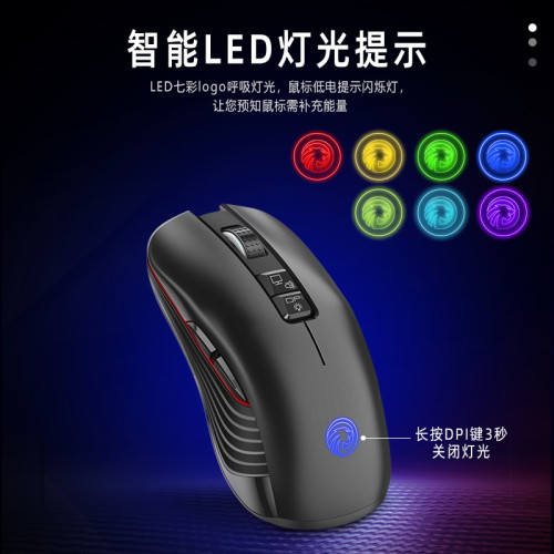 M601藍牙雙模無線遊戯滑鼠筆電桌上型電腦通用滑鼠充電款靜音滑鼠