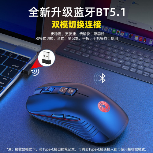 M601藍牙雙模無線遊戯滑鼠筆電桌上型電腦通用滑鼠充電款靜音滑鼠