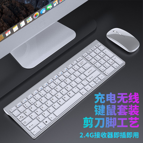 億鑫1092.4G充電兩區無線鍵盤滑鼠套裝+藍牙雙模鍵盤滑鼠人體工學