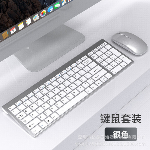 億鑫1092.4G充電兩區無線鍵盤滑鼠套裝+藍牙雙模鍵盤滑鼠人體工學