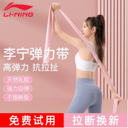 李甯帶健身女阻力帶力量訓練瑜珈帶拉力帶彈力繩拉伸開肩運動拉筋
