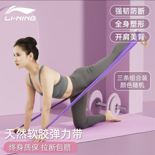 李甯帶健身女阻力帶力量訓練瑜珈帶拉力帶彈力繩拉伸開肩運動拉筋