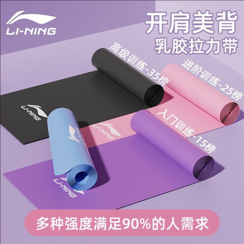 李甯帶健身女阻力帶力量訓練瑜珈帶拉力帶彈力繩拉伸開肩運動拉筋
