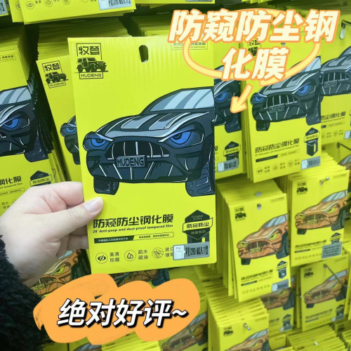 五合一蘋果16Promax高清防靜電防塵防窺磨砂全屏鋼化膜