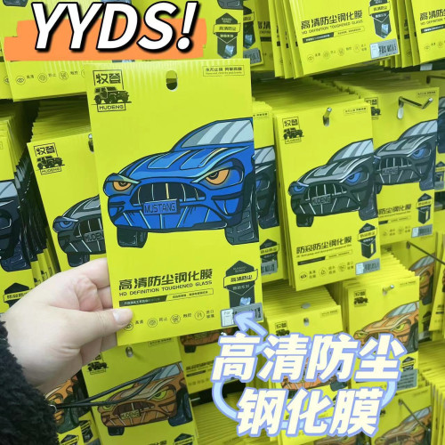 五合一蘋果16Promax高清防靜電防塵防窺磨砂全屏鋼化膜