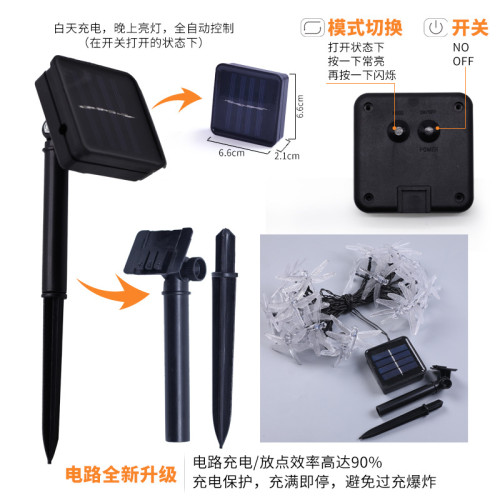 LED太陽能蜻蜓燈串戶外花園草坪串燈聖誕節日氛圍裝飾小彩燈