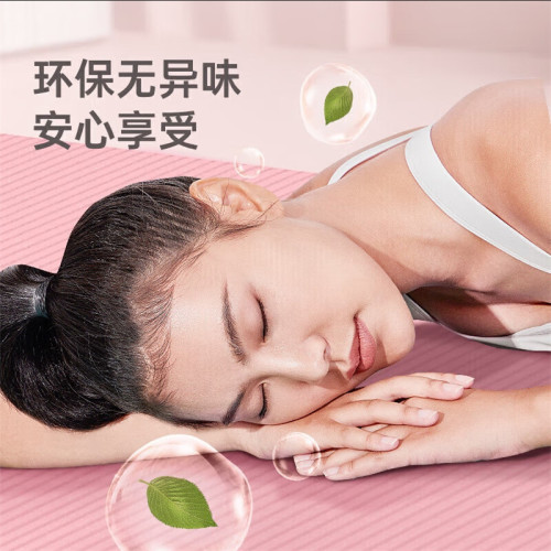 李甯瑜珈墊防滑初學者男女士加厚加寬無味健身減肥瑜珈墊NBR減震
